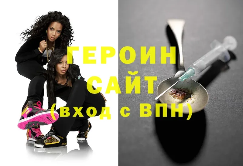 купить  цена  Гремячинск  Героин Heroin 