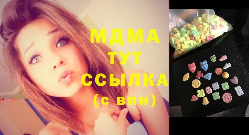 MDMA Molly  дарнет шоп  Гремячинск 