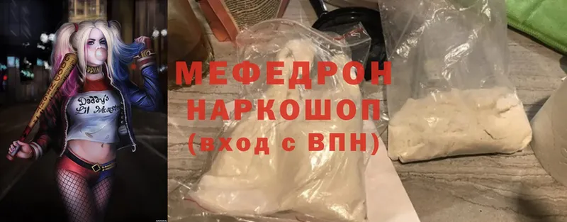 Мефедрон mephedrone  Гремячинск 