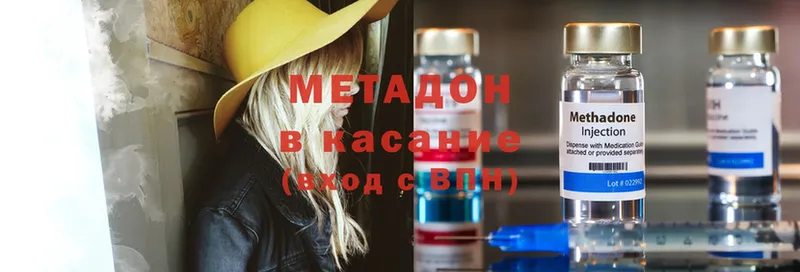 МЕТАДОН methadone Гремячинск